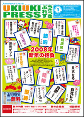 2008年1月号