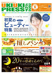 2024年6月号