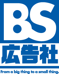 BS広告社ロゴ